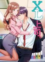 《XL上司》在线观看高清全集