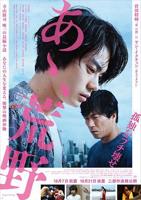 《荒郊野外的心动》韩剧电影